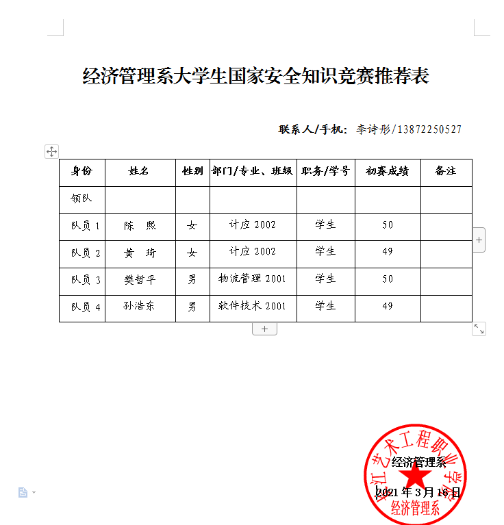 1615960449199358.png 5.png